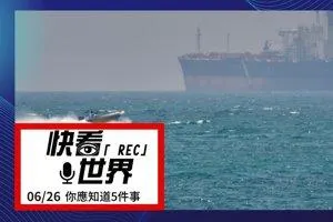 伊朗革命衛隊25日在荷莫茲海峽攻擊一艘懸掛新加坡國旗的貨船。（美聯社）