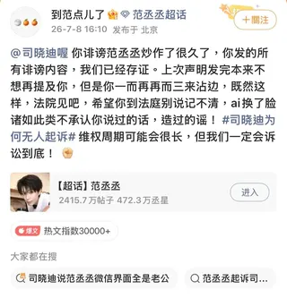 圖片來源 : 微博 @到范點兒了