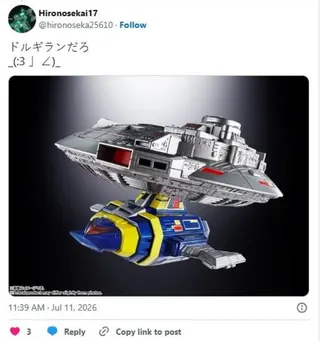 UAP畫面曝光後引發網友熱議，有人認為其外型神似日本特攝《宇宙刑事卡邦》中的超次元高速機動戰艦「多爾基蘭」。（圖／翻攝自X）