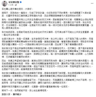唐從聖13日發文。（圖／翻攝自唐從聖臉書）