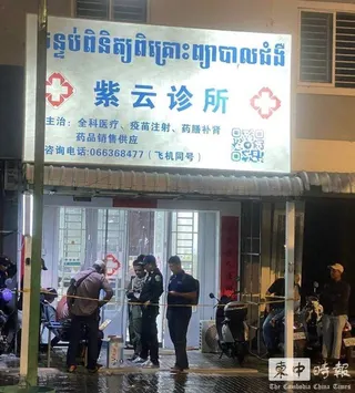 案發現場位於金邊朗哥區新世界城住宅區內的紫雲診所。（取材自柬中時報）