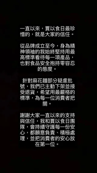 賈靜雯聲明全文。（圖／翻攝自賈靜雯IG）
