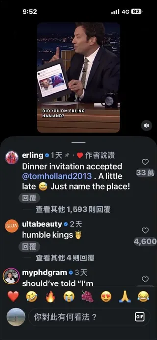 世足賽(影)／蜘蛛人終於等到回應了！「挪威神鋒」哈蘭德接受邀約地點隨他挑