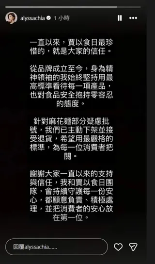 賈靜雯稍早透過IG限時動態發聲。（圖／翻攝自IG @alyssachia）