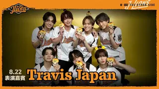 Travis Japan將擔任統一獅主題日表演嘉賓。（圖／統一獅球團提供）