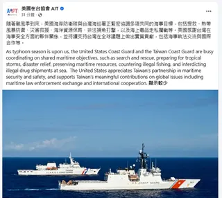 快新聞／震撼畫面曝光！AIT罕見曬「台美軍艦同框照」喊1句　全網讚爆