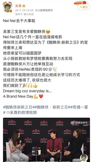 Nei Nei受邀以採訪者身分現身電影《蜘蛛人：重生日》上海首映活動。（圖／翻攝自吳尊微博）