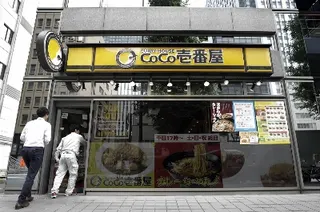A CoCo Ichibanya curry house in Tokyo.