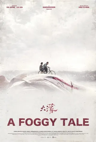國片《大濛》從7部影片中脫穎而出，將代表台灣角逐2027年美國第99屆奧斯卡金像獎「最佳國際影片」。華文創股份有限公司提供