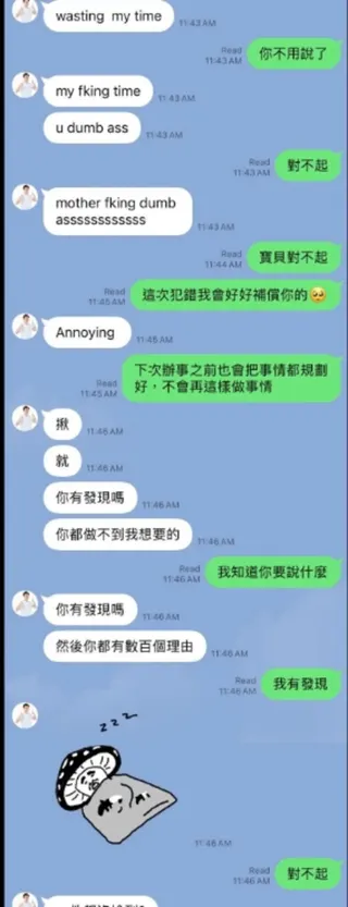 多圖／LINE對話截圖流出！佀廣洋疑威脅前女友「我媽會S了你、蠢貨」狂情勒