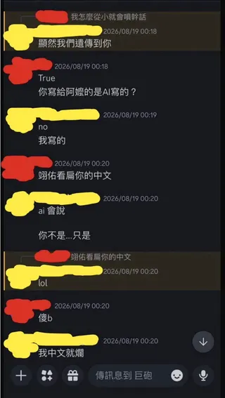 陳幸妤今天再出示自己與二兒子趙翊廷的對話。(陳幸妤提供)