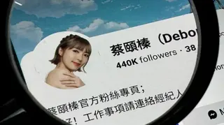 台灣藝人蔡宜臻