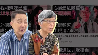 AI 生成影片在台灣長者社群與通訊軟體群組間廣泛流傳，多名長者向BBC中文分享他們的學習辨識真偽的過程。