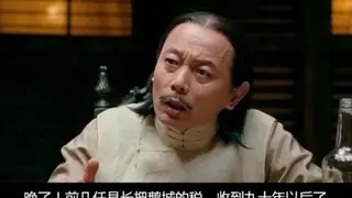 電影《讓子彈飛》中關於稅賦問題的台詞（翻攝自該電影截圖）