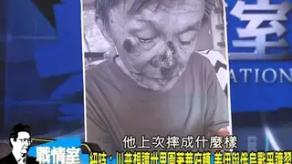 前立委沈富雄摔倒臉部重傷畫面。（取自少康戰情室影音）
