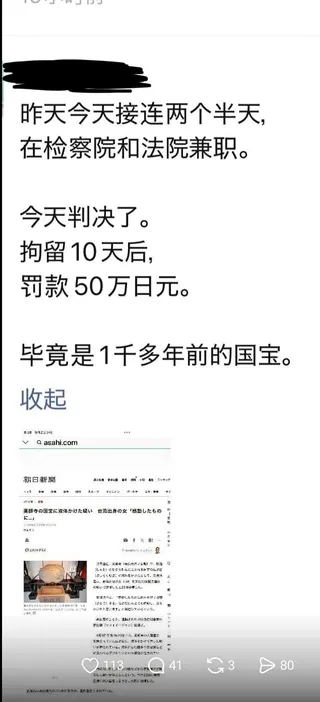 有中國網友爆料五熊判決結果。（截圖自Threads）