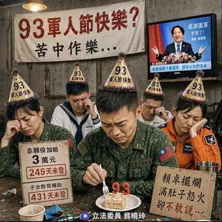 翁曉玲砲轟民進黨政府嘴上喊敬軍、愛軍，其實骨子裡是貶軍、仇軍。（圖／翁曉玲臉書）