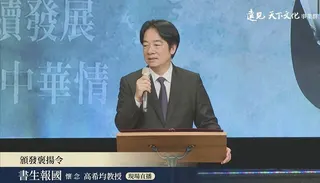 遠見‧天下文化創辦人高希均8月6日辭世，遠見‧天下文化今舉辦追思會，由賴清德總統...