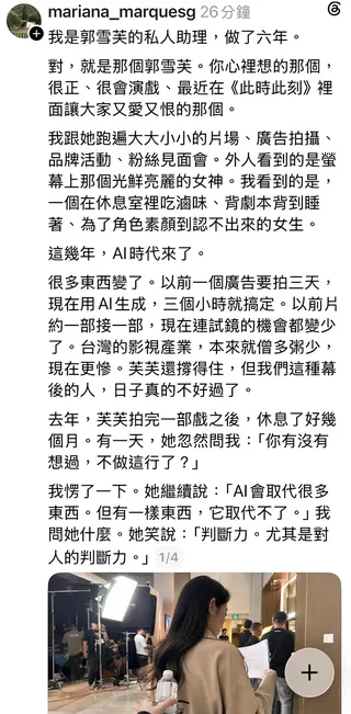 Threads上突然同時出現聲稱是張孝全、郭雪芙跟蔡康永助理的詐騙文，內容大同小異，想吸引人加入投資群組詐騙。圖／翻攝自Threads  0_2026-09-05.png