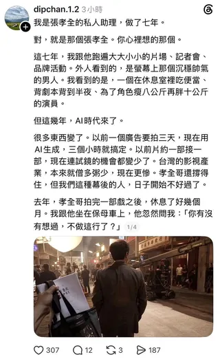詐騙仔寫得AI感十足。圖／摘自Threads
