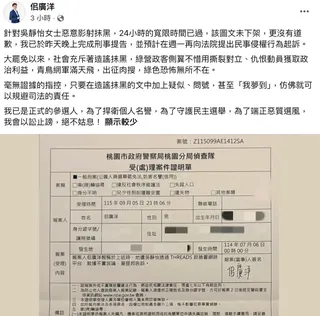 佀廣洋對吳靜怡提出刑事告訴。圖／翻攝自佀廣洋臉書