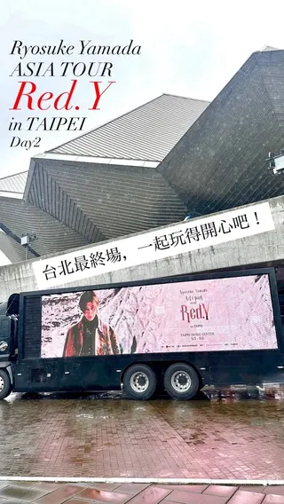 山田涼介知道台灣有「遇水則發」的說法，覺得下雨也不錯。（翻攝山田涼介IG)
