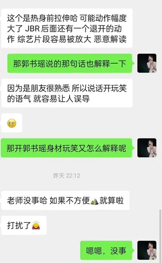 自稱井柏然團隊工作人員與網友對話曝光。圖／翻攝自微博